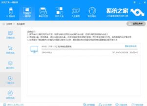 圖文詳解電腦重裝系統(tǒng)步驟