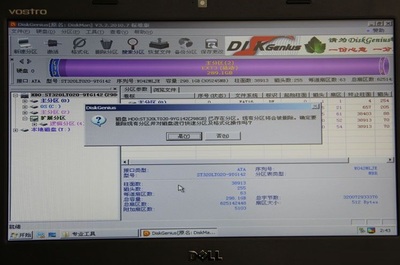 戴爾筆記本電腦重裝系統(tǒng)圖文教程