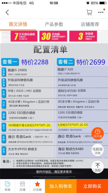深度對(duì)比 這三臺(tái)主機(jī)誰(shuí)才是性價(jià)比之王，能否挺過(guò)三五年？