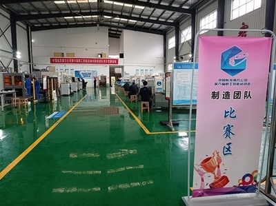 技能閃耀，智造未來(lái)——中國(guó)航發(fā)南方工業(yè)第六屆職工技能運(yùn)動(dòng)會(huì)制造團(tuán)隊(duì)競(jìng)賽在我院成功舉辦